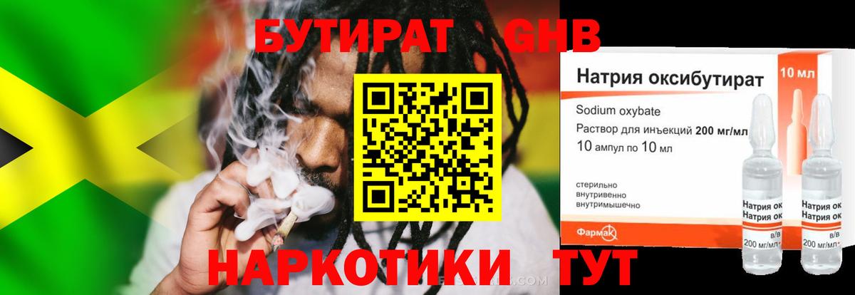 Черногорск  Бутират BDO  Вход с VPN 