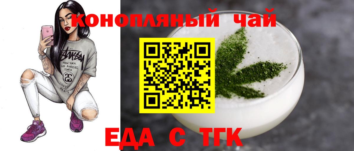 Canna-Cookies конопля  Вход с VPN  Черногорск 