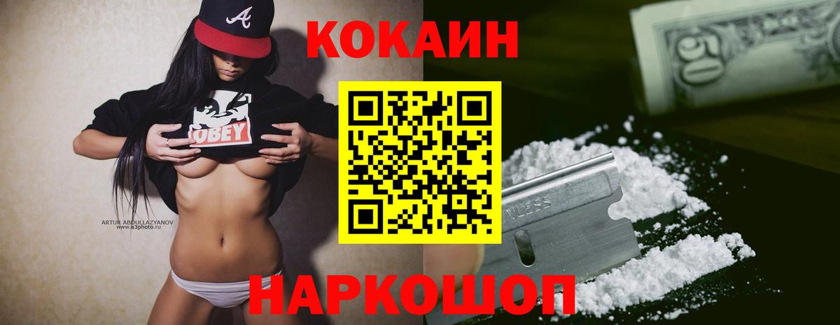 Cocaine Fish Scale  Вход с VPN  Cocaine Columbia  Черногорск 