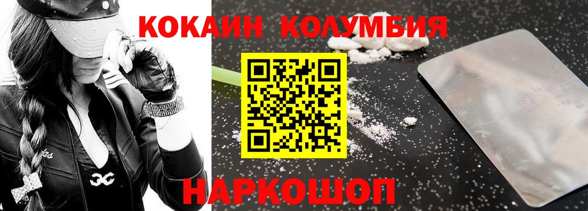 COCAIN 99% Черногорск
