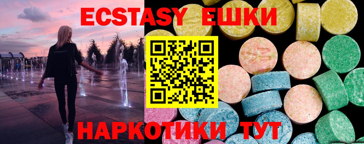 Ecstasy mix  ЭКСТАЗИ louis Vuitton  ЭКСТАЗИ  Вход с VPN  Черногорск 