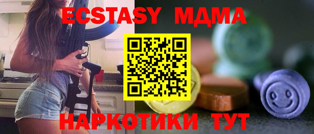 Экстази Punisher Черногорск