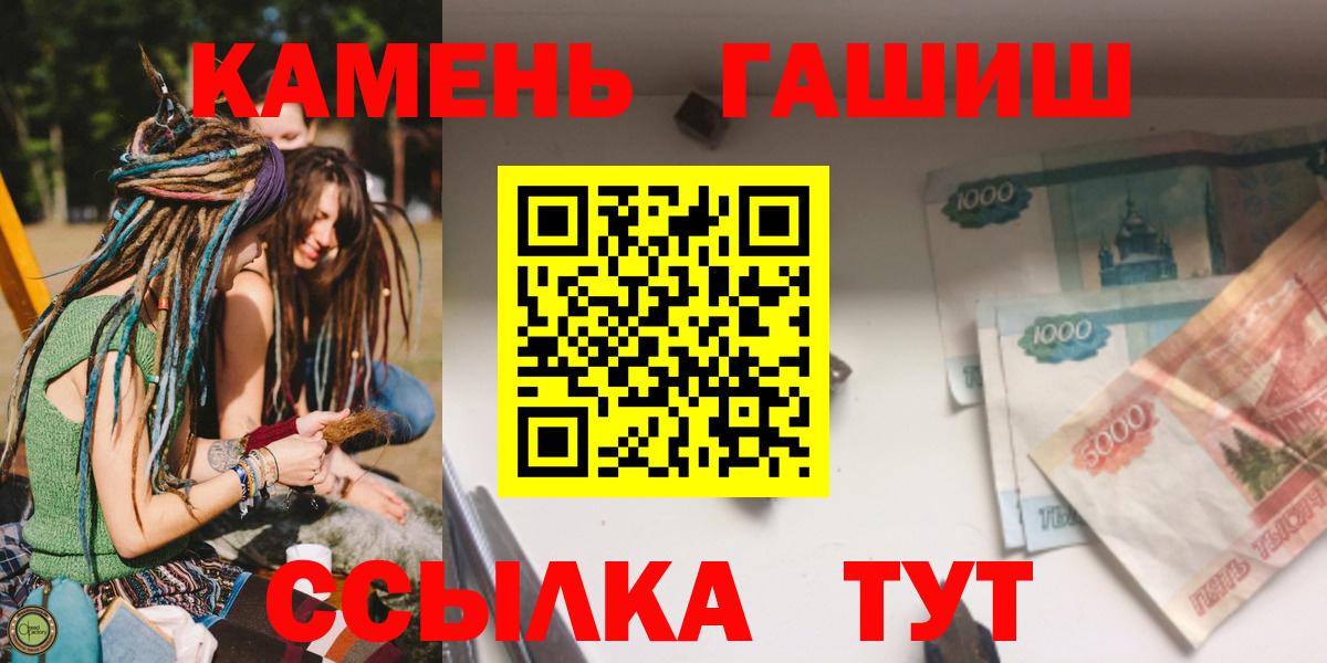 Черногорск  ГАШ индика сатива  ГАШ  наркота  Вход с VPN 