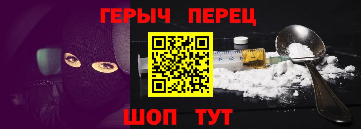 Героин  Героин афганец  Вход с VPN  Черногорск 