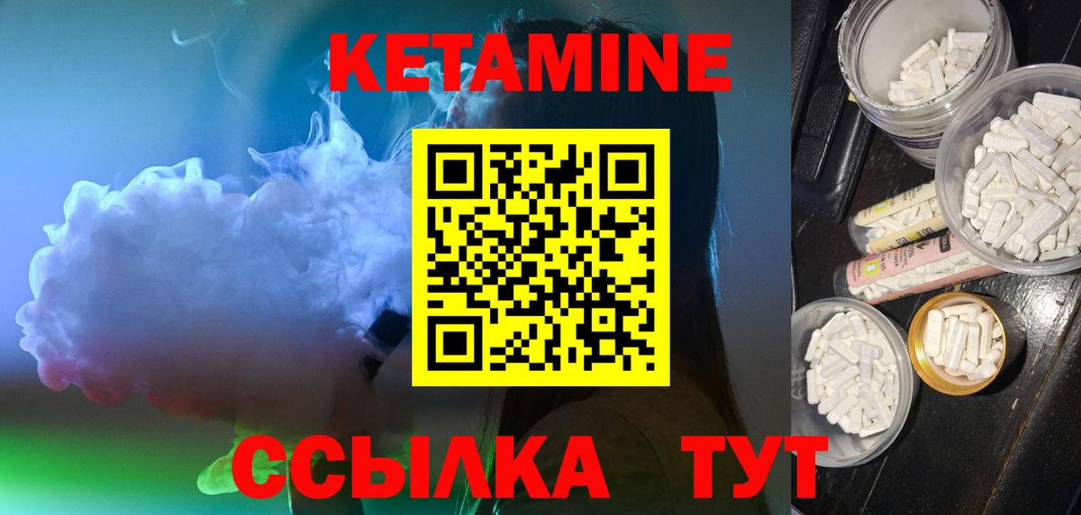 Черногорск  КЕТАМИН ketamine  КЕТАМИН VHQ  Вход с VPN 