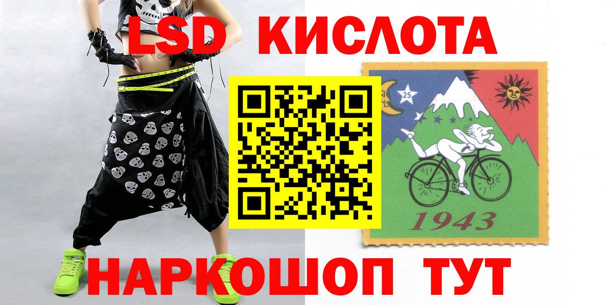 Лсд 25 экстази кислота  ЛСД экстази кислота  Вход с VPN  Черногорск 