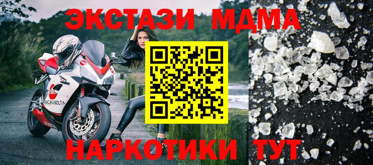 MDMA Molly  MDMA VHQ  Вход с VPN  Черногорск 