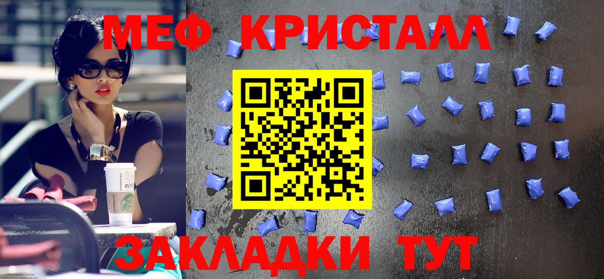 МЕФ мука Черногорск