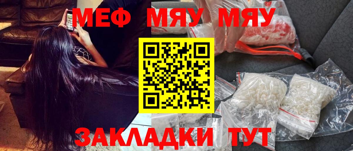 Мефедрон 4 MMC  Вход с VPN  Черногорск  Меф  МЕФ VHQ 