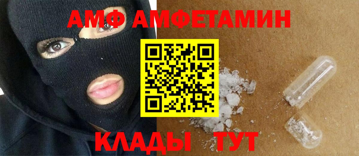 Метамфетамин кристалл Черногорск