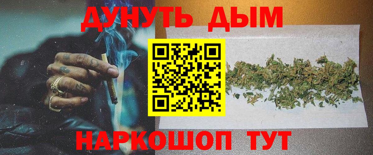 Марихуана тримм Черногорск